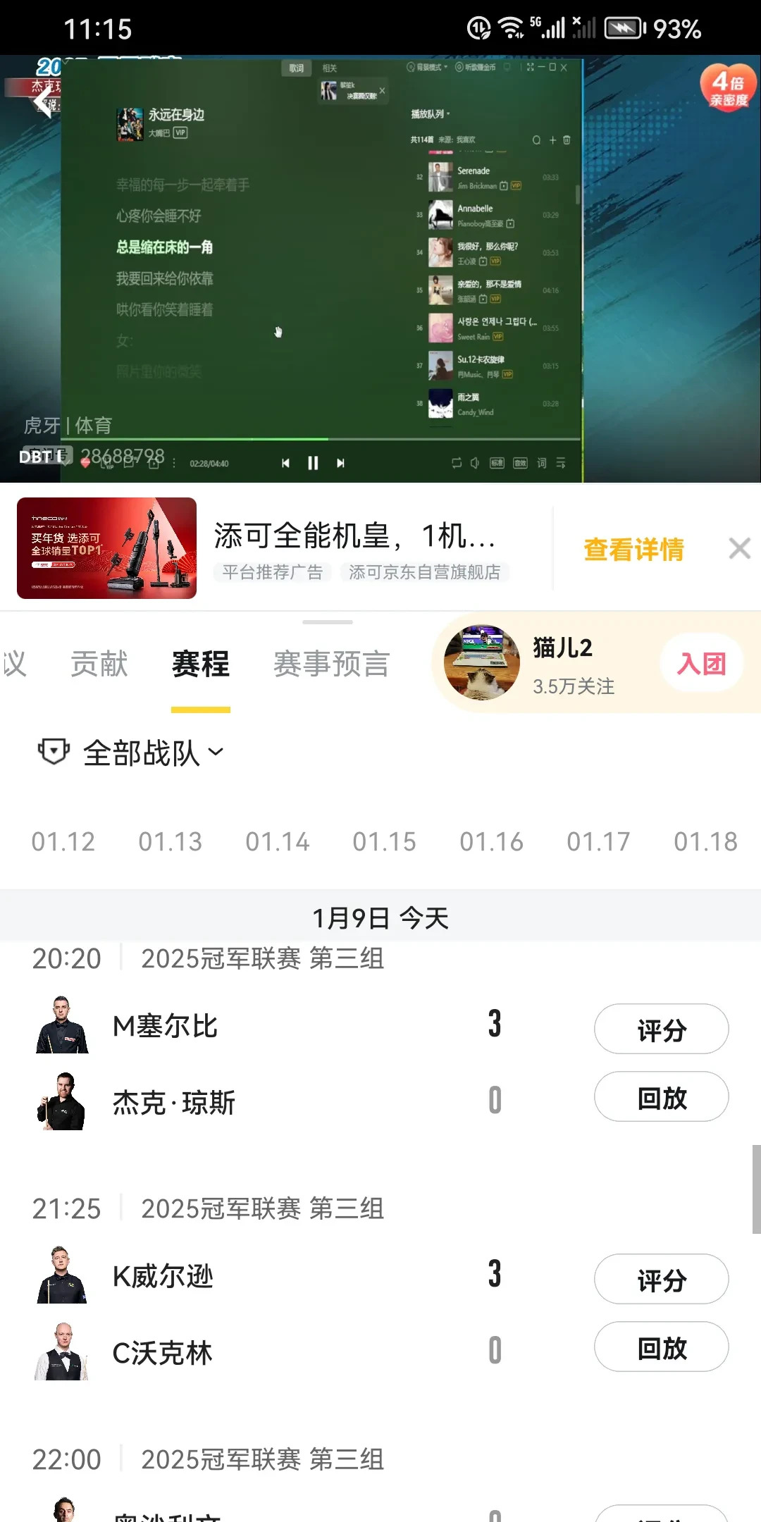 斯诺克赛场再起风云：天山风暴队险胜漠南烈马队，赛场气氛火爆本土核心状态回升的简单介绍