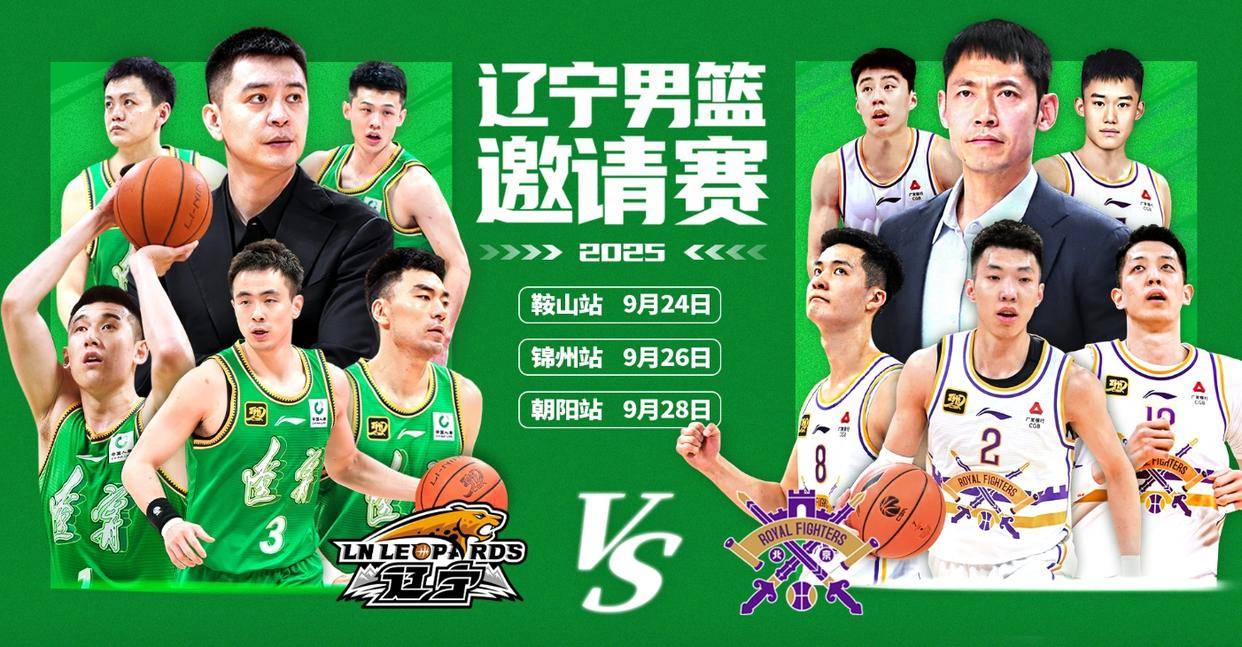 关于辽宁本钢迎NBA总决赛关键赛，官宣日刷新队史纪录，话题不断，赛程密集仍需轮换的信息